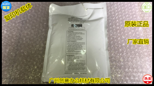 Y夏普AR-450SD 350 420 351 455载体铁粉进口载体