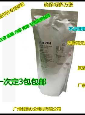 Y理光7503 7502 6503 8000 8001 7500 9001 9003碳粉文印店专用粉