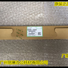 理光AF1075/2075 8001 9001 7500 8000 6500 7001 6001充电网原装