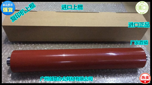 Y柯美C500 C8050 5100定影器 定影棍 加热上棍 条