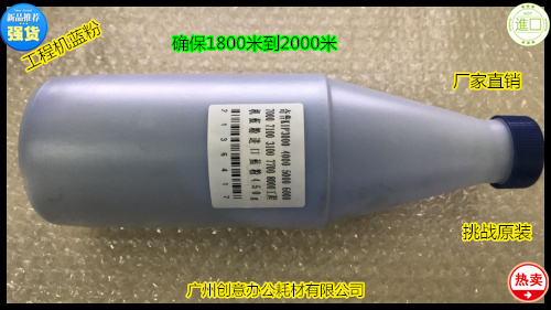 奇普KIP3000 4000 5000 6000 7000 7700 8000工程机碳粉蓝粉进口