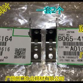 理光MP1075 1060 9001 9002 9003下棍清洁棍弹片原装正品一套