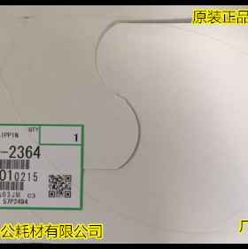 YZ理光AF1085 2090 2105 1105 850 9002 6002 7002电极丝原装2364