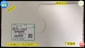 理光MP9002 6002 7500 1075 8000 6000 7501 7502电极丝原装2364