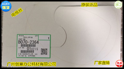 理光MP7500 8000  9003 7001 8001 9001 2075 1075电极丝原装2364