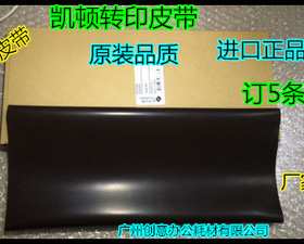 理光MP8001 9001 7501 7502 6002 7503 9002 9003转印膜转印皮带
