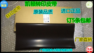 7502 7501 6002 7503 9003转印膜转印皮带 理光MP8001 9002 9001