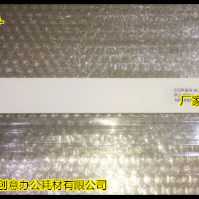 A佳能IR8500 105 7200 7105 8076 7095 9070 8070清洁刮板鼓刮板