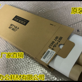 原装施乐DCC4300 450 400 7750 4400 3300 2200 转印膜 转印皮带