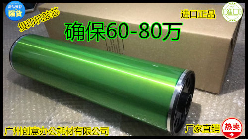 Y理光MP2090 2105 850 1085 1105 7500 7503 9003鼓芯硒鼓富士鼓