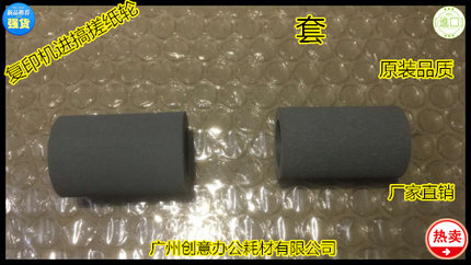 K施乐6550 6500 252 7775 7600 5065 7550 750I 7500进稿器搓纸轮