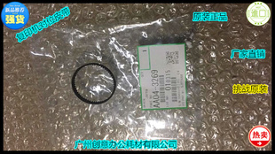 6002 8001 7001 9001 3269 YZ理光7502 9002对位电机皮带原装 7501