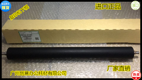 理光A1022 1027 2022 2027 2032 3025 3030 2212定影器定影下棍代