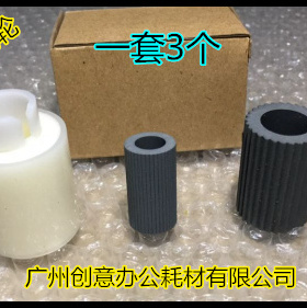 Y佳能IR6800 5800 6880 5880 6870 5870复印机纸盒搓纸轮3个套
