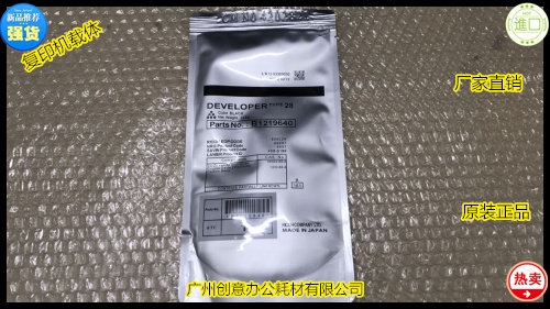 Y理光AF2220D 1027 2022 2027 2550 3350 1022 1610载体铁粉代28#