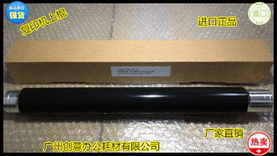 理光AF1035 1045 2035 2045 3035 3045 350 450定影器定影上棍YJ