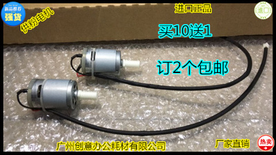 理光M6001 7001 7501 7502 9002 6002 9001 8001粉架供粉电机原装