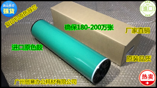 理光MP1350 1356 1357 1100 9000 1106 1107鼓芯硒鼓原色鼓新都鼓