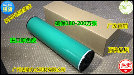 理光MP1350 1356 1357 1100 9000 1106 1107鼓芯硒鼓原色鼓新都鼓