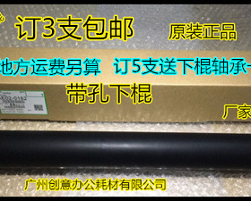 理光Mp6502 7501 7502 6001 7001 8001 7500 6002定影下棍进口LBT