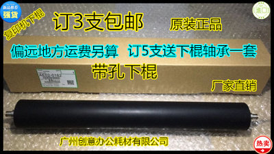理光Mp6502 7501 7502 6001 7001 8001 7500 6002定影下棍进口LBT