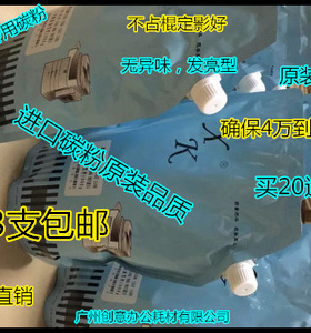 理光AF1075 7001 2060 7500 8000 9001 8001 9003碳粉墨粉巴川粉