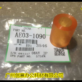 D理光A350 2045 450 1035 1045 2035 3500 4500纸盒搓纸轮皮1090