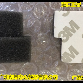 Y理光AF2090 2105 1085 850 1105 1350 907鼓架刮刀两边海绵 套