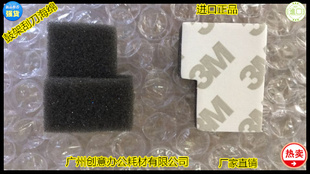 9001 8001 2075 1075 8000鼓架刮刀海绵套 Z理光MP7001 7500 6001