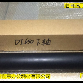 柯美BH7165 650 600 750 5510 7155 7272 7255 751定影器定影下棍