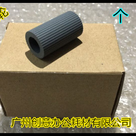 Y佳能IR6055 6065 6075 6275 6255 6265 8105 8205纸盒搓纸轮 小