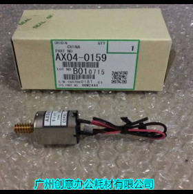 理光AF1075 2075 7500 6500 8000 7000 6503 9003清洁纸电机0159