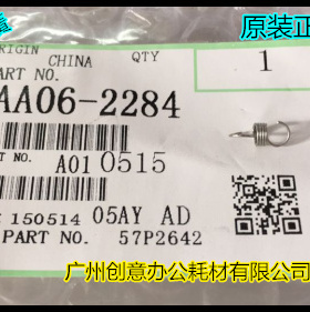 TY理光MP1350 1356 1357 1100 9000 1106 1107电极丝弹簧原装2284