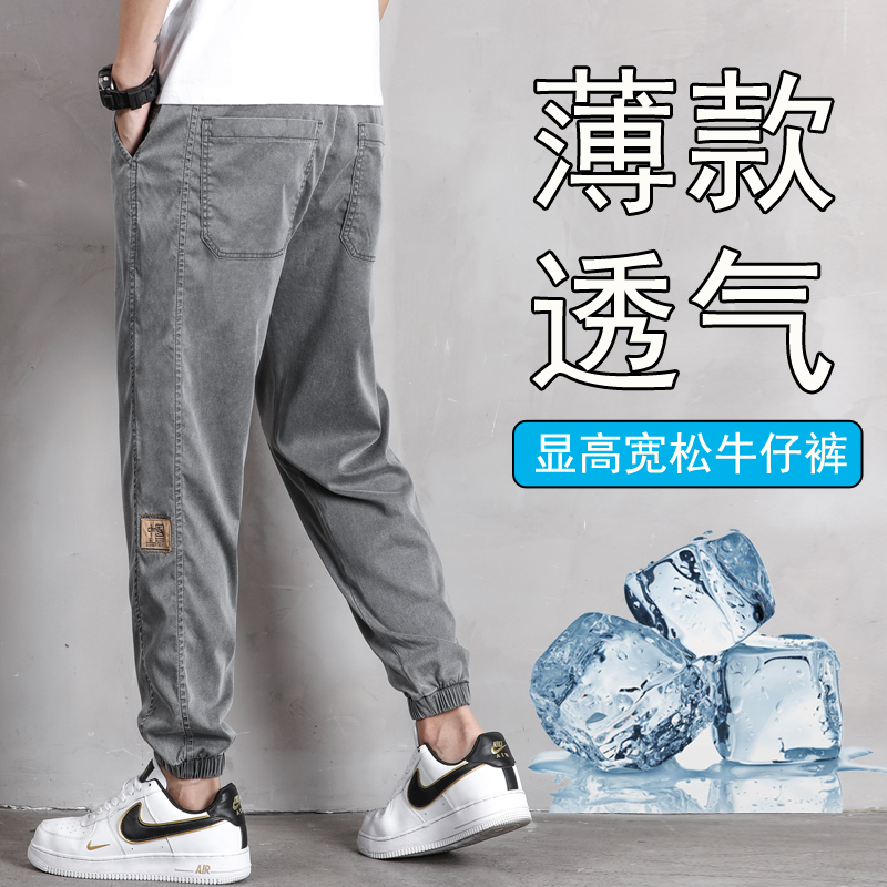 冰丝牛仔裤男士夏季薄款宽松束脚天丝运动休闲九分裤男9168-P50，男装牛仔裤，电商A318