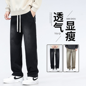 秋季牛仔裤男士莱赛尔宽松直筒抽绳休闲阔腿长裤子新款6110-P50,艾玛罗伯茨穿搭男夏季微胖图片