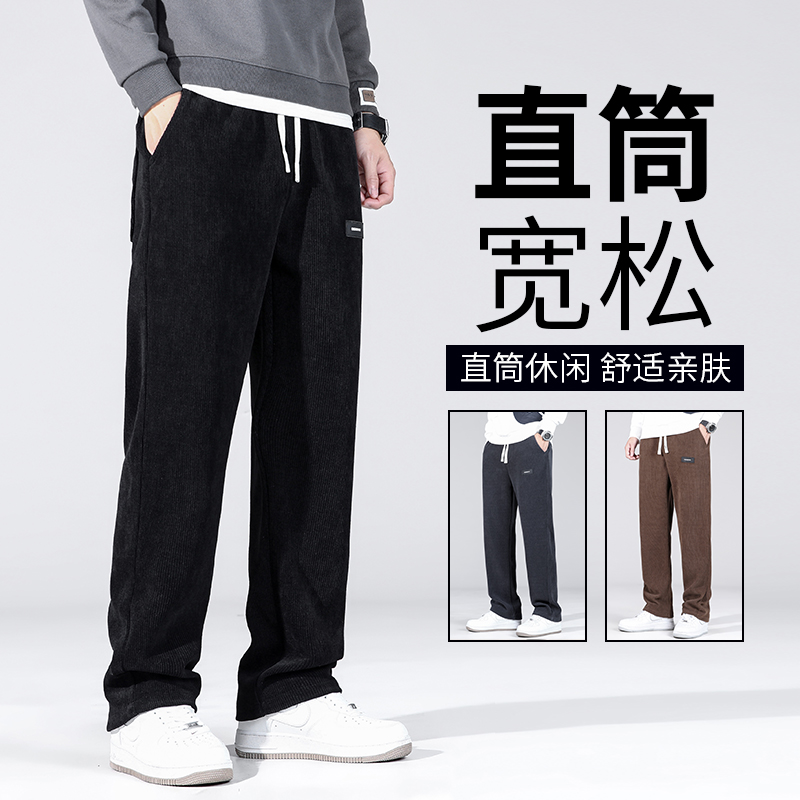 男士裤子春夏新款潮牌垂感直筒灯芯绒休闲裤男春秋款1089-P55，男装休闲裤，电商A318