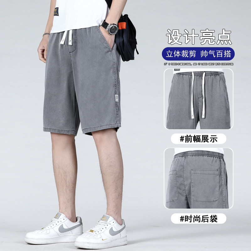 夏季莱赛尔天丝短裤男宽松大码直筒潮流休闲薄款五分裤1049-P36，商品下架区商品下架区，电商A318