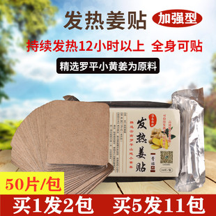 暖宝宝暖宫驱寒100片正品 姜贴原始点发热生姜膝盖颈椎关节热敷贴