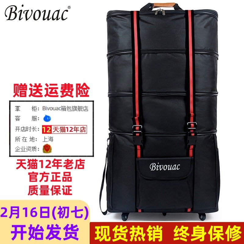 Bivouac158航空托运包超大容量出国留学牛津布行李袋飞机旅行箱包