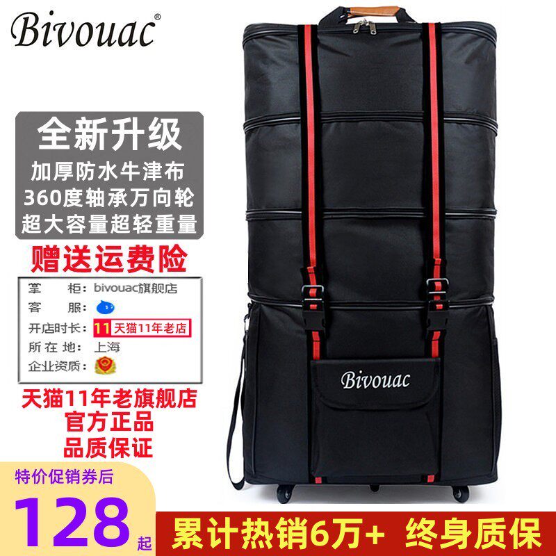 Bivouac158航空托运包超大容量出国留学牛津布行李袋飞机旅行箱包