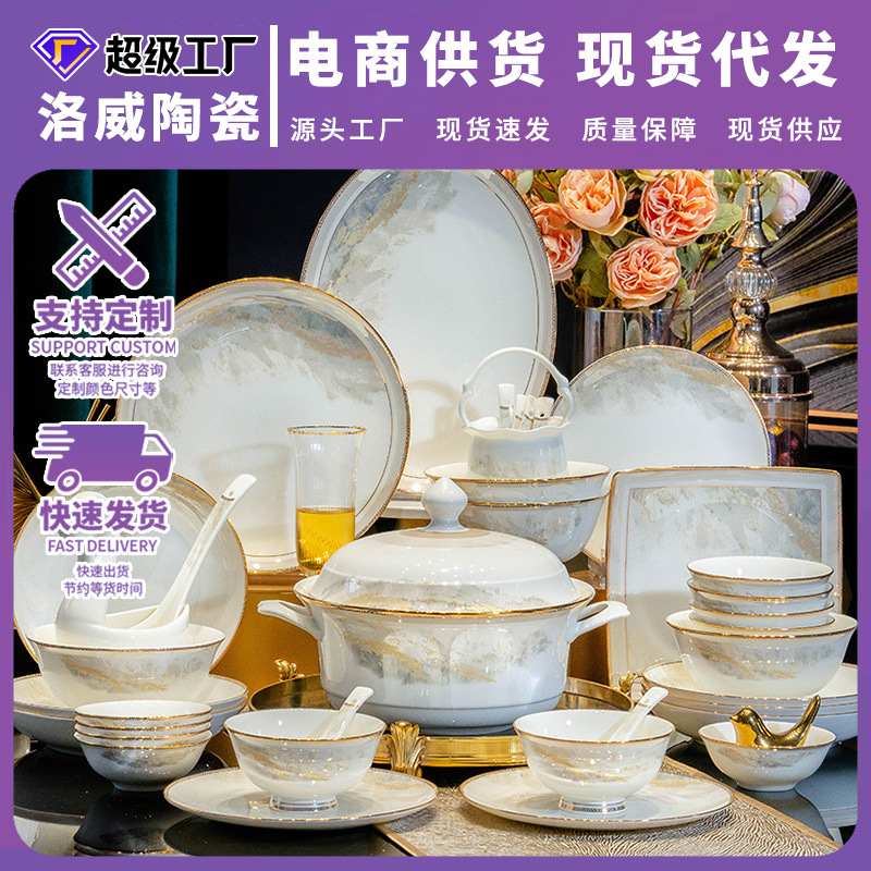 景德镇工厂直发企业碗碟家用骨瓷餐具碗盘筷批发采购一件代发