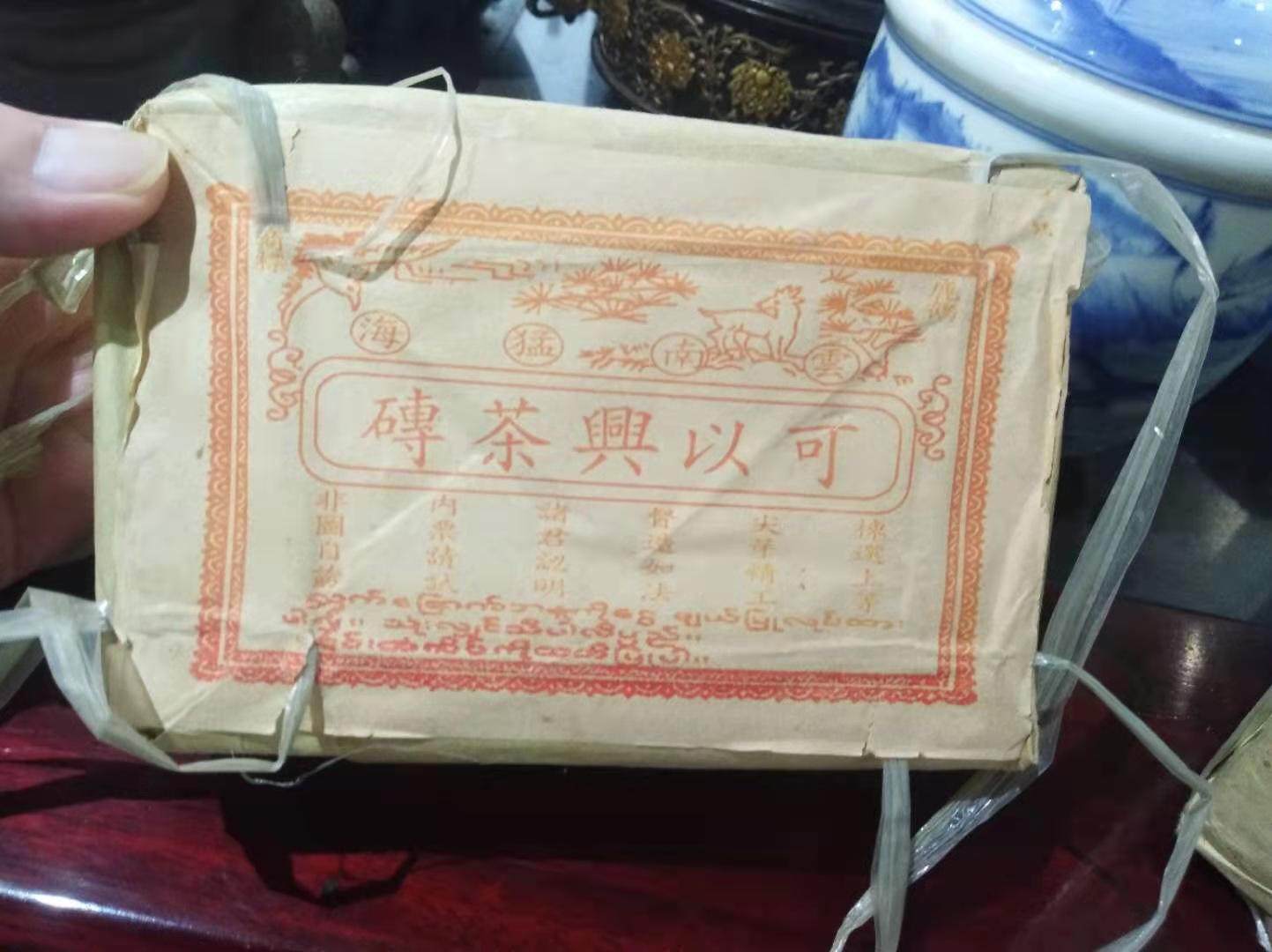 茶叶普洱生砖2000年可以兴茶砖250克云南砖茶4砖一包陈年老生普