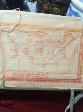 2000年云南砖茶普洱