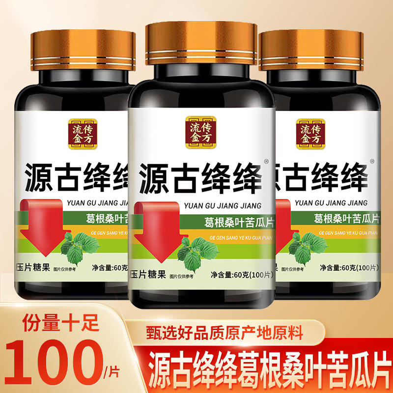 源古绛绛葛根桑叶苦瓜片100片源