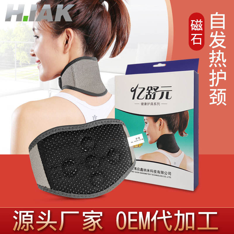 生产自发热护颈带托玛琳远红外热敷颈椎颈托中老年人用品护颈