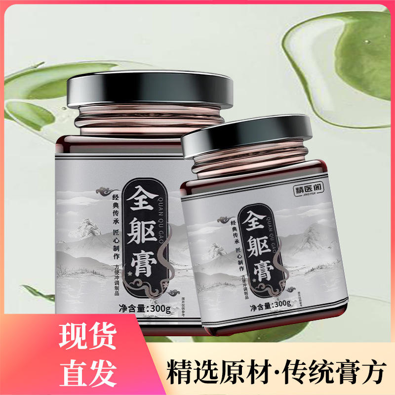 【精医阁全躯膏】古法膏方熬制通