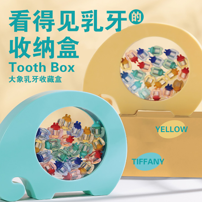 透明乳牙收纳盒看得见的成长