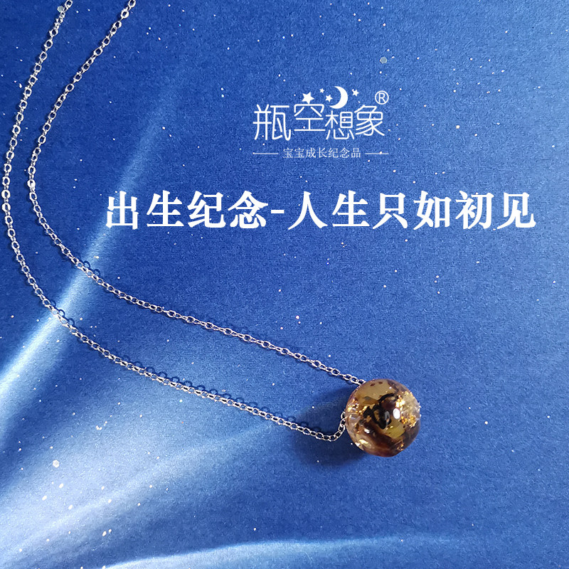 婴儿脐带纪念品diy制作项链材料包新生宝宝胎毛母乳创意自制吊坠