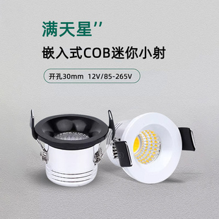 嵌入式 30mm天花灯3W酒柜筒灯 led迷你小射灯防眩开孔3cm3.2公分32