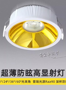 led天花射灯5W7W9W12W15W20W30W开孔5.5 7.5 8 9.5 12 16 20公分